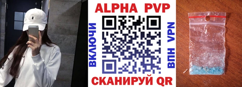 продажа наркотиков Элиста Альфа ПВП СК