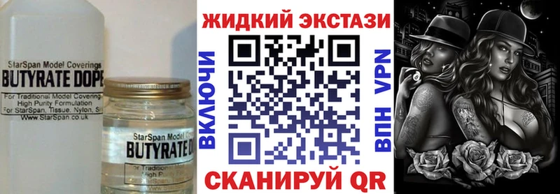 Бутират оксибутират Элиста
