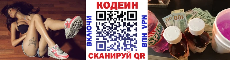цена наркотик  Элиста  Кодеиновый сироп Lean напиток Lean (лин) 