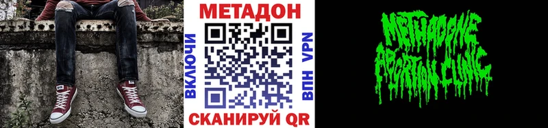 МЕТАДОН кристалл  Элиста 